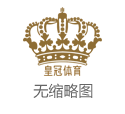 澳门真人博彩官网注册送钱的网站博彩（www.crowndicehome.com）